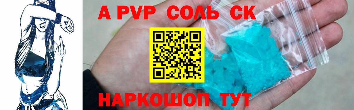 Alfa_PVP мука Новодвинск