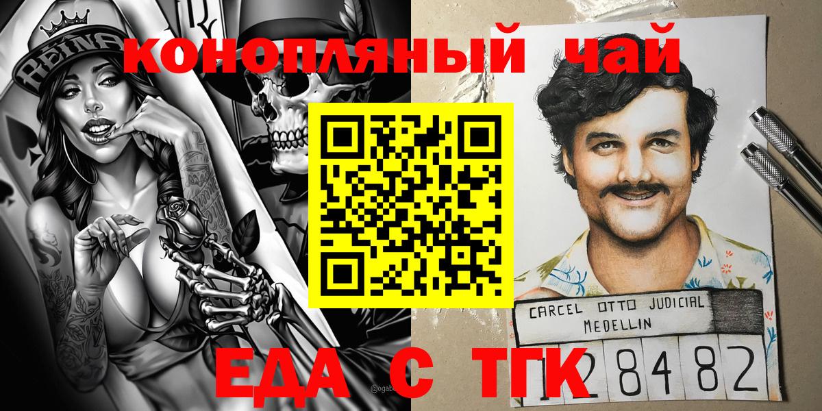 Новодвинск  Печенье с ТГК конопля  Вход с VPN 