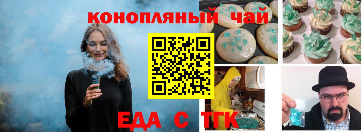 Cannafood конопля Новодвинск