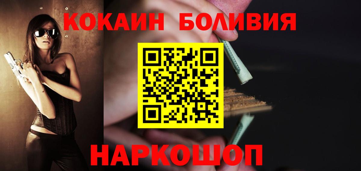 Cocaine 98% Новодвинск