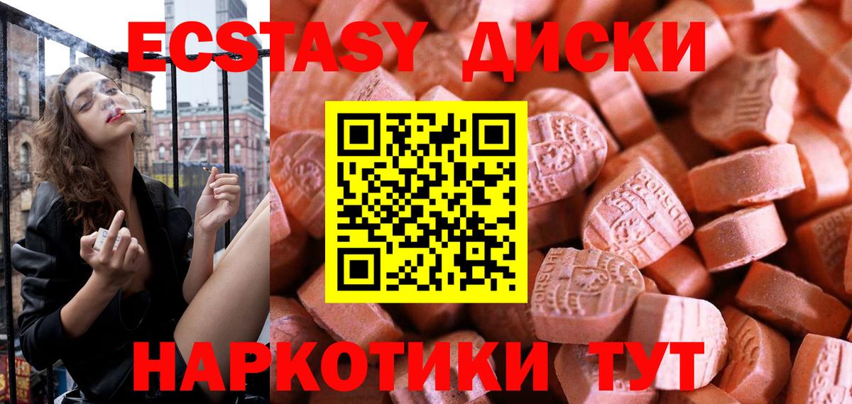 Экстази Дубай  Вход с VPN  Экстази mix  ЭКСТАЗИ  Новодвинск 
