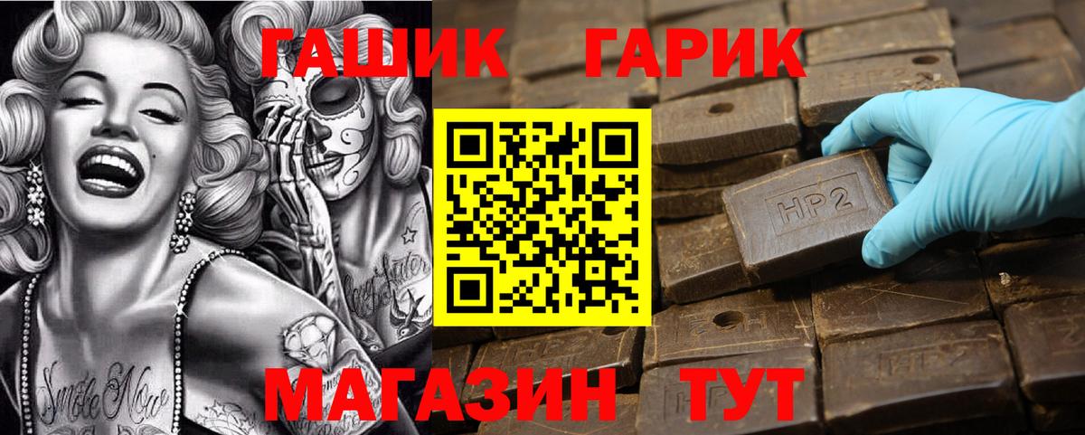 Новодвинск  ГАШИШ Изолятор  Гашиш убойный  Вход с VPN 