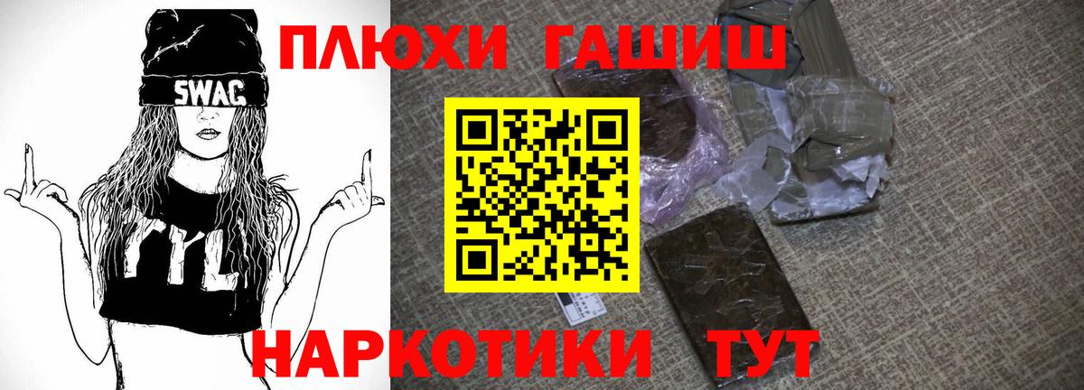 ГАШИШ 40% ТГК Новодвинск