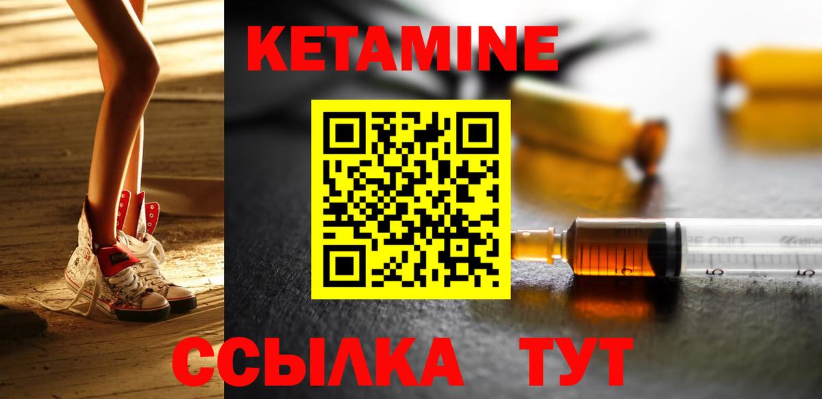 Новодвинск  Кетамин ketamine  Вход с VPN 