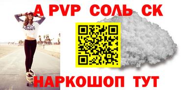сатива Севастополь