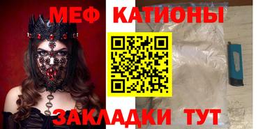 мяу мяу мука Северобайкальск