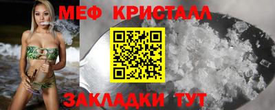 мяу мяу мука Северобайкальск