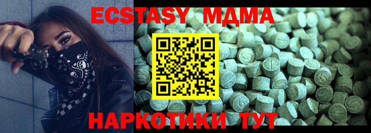 Новодвинск  МДМА  MDMA молли  Вход с VPN  MDMA VHQ 