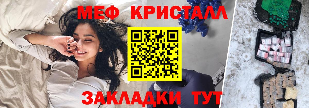 Мефедрон 4 MMC  Меф  Вход с VPN  Новодвинск  Меф мука 