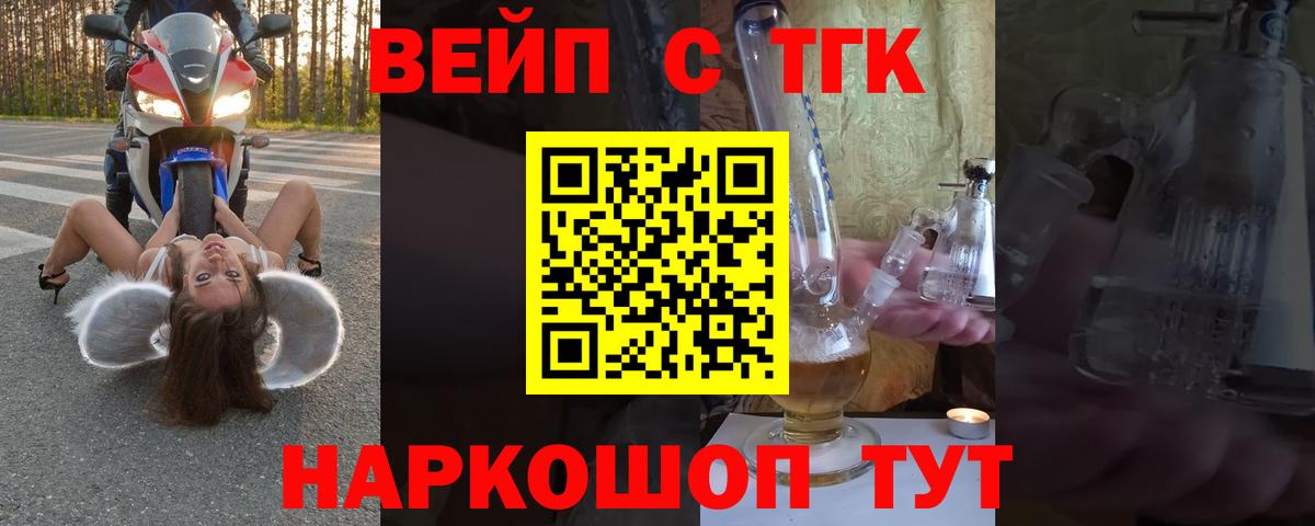 Дистиллят ТГК жижа Новодвинск